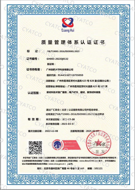 中国 Guangzhou Chuangya Acoustic Technology Co., Ltd. 認証