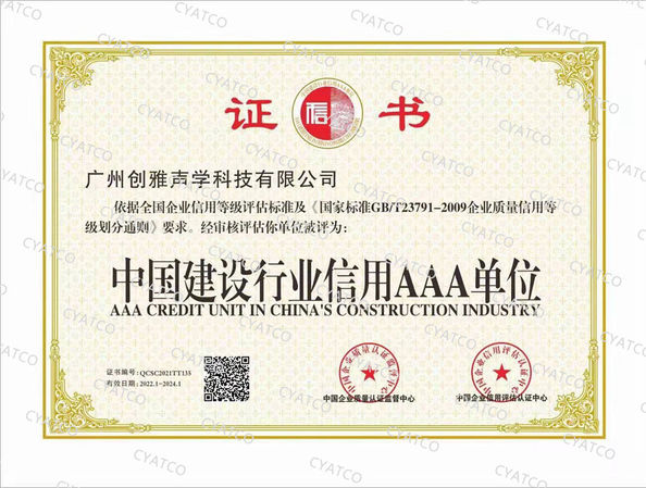 中国 Guangzhou Chuangya Acoustic Technology Co., Ltd. 認証