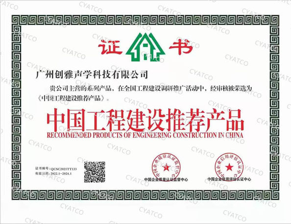 中国 Guangzhou Chuangya Acoustic Technology Co., Ltd. 認証