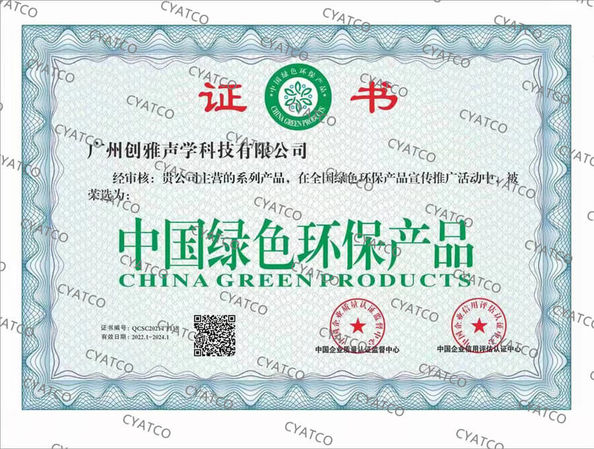 中国 Guangzhou Chuangya Acoustic Technology Co., Ltd. 認証